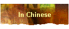 In Chinese